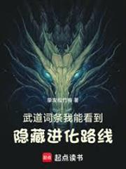 武道：我能提升詞條