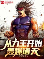 人在諸天，磁場轉動
