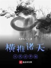 當世黑手，掀翻神話古史