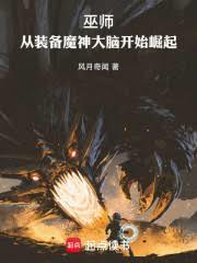 巫師說撿到的詞條不能浪費