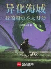 異化海域：我的船員不太對勁
