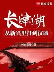 長津湖：從決戰朝鮮到越戰的血