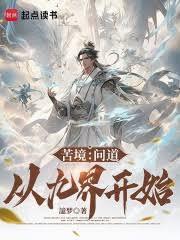 綜武：從錦衣衛校尉開始