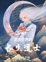 會穿越的神仙