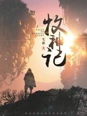 我都金丹了，系統才來？