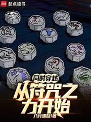 路明非：同時穿越萬界