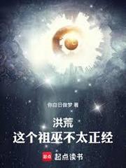 洪荒：這個祖巫不太正經