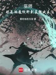 巫師，從基礎魔紋肝到真理之主