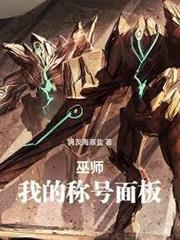 舊神世界的唯一玩家