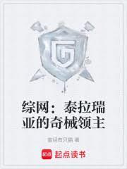 綜網：泰拉瑞亞的奇械領主