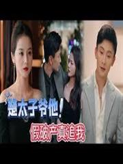 從破產小作坊，到時尚帝國