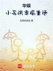 華娛：這個導演有點浪
