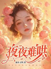 前夫下跪時，我正嫁入頂級豪門