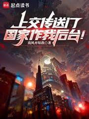 上交傳送門，國家作我後台！