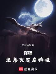 污染獸？好巧，本龍也是