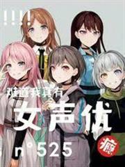 東京羽翼的餘響