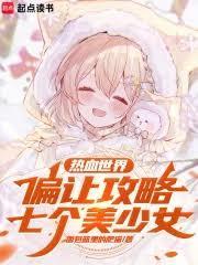 東京病戀物語