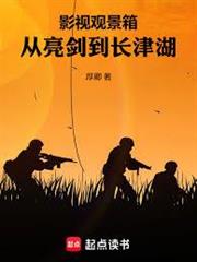 影視觀景箱：從亮劍到長津湖