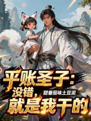 平帳聖子：沒錯，這就是我乾的！
