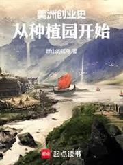 七年戰爭，販糖小子的崛起之路