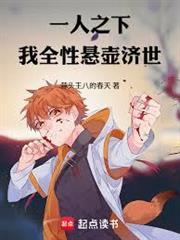 一人之下：我，全性，懸壺濟世！