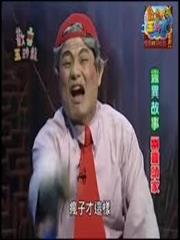 我啃祖宗怎麼了？