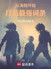 從海賊開始打造最強詞條