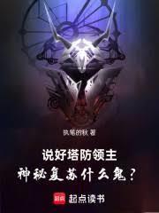 說好修建庇護所，神秘復甦什麼鬼