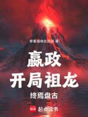 仙秦：從祖龍到諸天之主