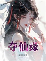 重返71：契約雪豹後，女知青求我原諒