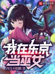 我在東京每日抽卡升級