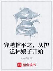 穿越林平之，從護送林娘子開始