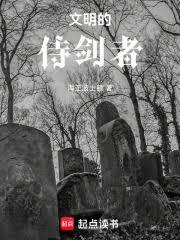 侍劍者，我的金手指是邪神？