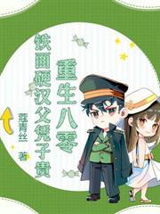 八零贅婿攀高枝？轉身嫁高冷弟弟