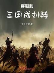 戰國小卒：從陣前斬將到強軍統帥