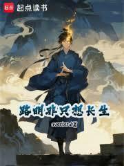 龍族：路明非只想修仙