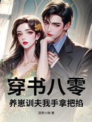 重生換嫁奪空間，被八零京少寵上天