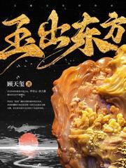 榮耀蘇超