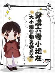 換嫁絕嗣硬漢，嬌嬌一胎又一胎