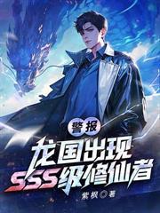 全球殺戮：開局負天賦，暴擊億點點