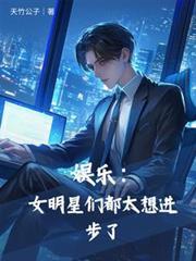 娛樂：女明星們都太想進步了