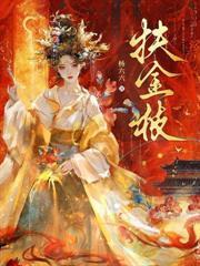 銜春釵