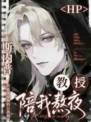 HP魔藥學徒排他性報告