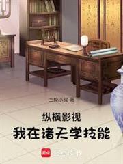 在諸天學技能，從玫瑰的故事開始