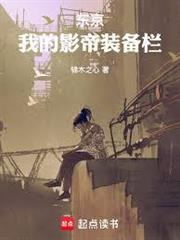 東京：我的影帝裝備欄