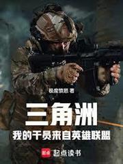 三角洲：我的幹員來自英雄聯盟