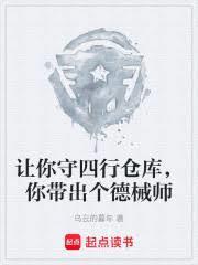 讓你守四行倉庫，你帶出個德械師