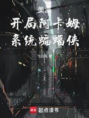 美漫：開局阿卡姆，系統蝙蝠俠