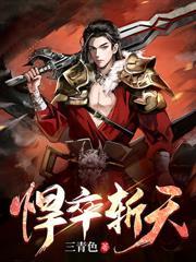 神級擺渡人：開局獎勵十殿閻羅