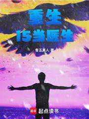 這個醫生技術沒有上限？